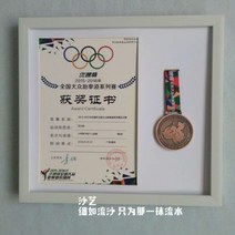 상장 메달 프레임 상장 메달 액자 훈장 표구 액자 소품 용품, 흰색