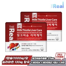 더리얼 밀크시슬 리버케어 1000mg x 60캡슐 x 1박스 2개월분, 2개