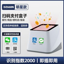 바코드리더기 QR코드 스캐너 2D 탁상형 무선 인식기, 별