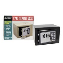 CLASSY 17E 디지털금고, 블랙