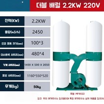 목공 먼지 분진 집진기 산업용 목공용 이동식 흡입기, 220V 2.2KW 더블배럴