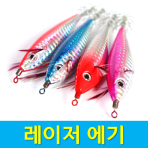 문피싱 레이저 에기 쭈꾸미 문어 갑오징어 낚시 왕눈이 한치
