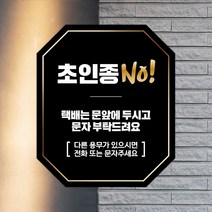 108 STUDIO 초인종 스티커 자석(선택형) 스티커 자석, A)초인종NO-S6블랙