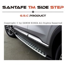 Cv카센타_bF7e32_TUIX 사이드스탭 싼타페 TM 좌/우 1set (미끄럼방지 발판) 변심반품불가상품_nX35p25, 단일 수량