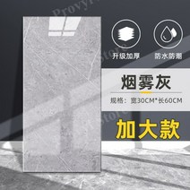 데코 타일 방수판넬 방수판 방수합판 FRP방수 방수시트 방수페인트, 큰, R