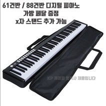 88건반 디지털피아노 휴대용 이동식 전자피아노 악보거치대 61건반 키보드 블루투스 연결 MIDI 충전식, 61건반 검은색, 옵션B 피아노+기본품목+X프레임