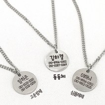 리틀트윙클 써지컬스틸 미아방지이니셜 목걸이 미아방지, 성인체인2
