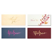 칠순 환갑 봉투 답례금봉투 결혼식 생일 용돈 감사장, 봉투28