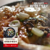 양평한우해장국 600g * 5팩
