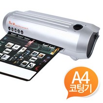 저가 가정용 코팅기 A4 코팅기 723 PL