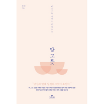 말그릇(비울수록사람을더채우는), 상세페이지 참조, 상세페이지 참조, 상세페이지 참조
