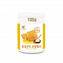 동결건조 호주산 로얄제리100% 분말 여왕 벌 꿀 생 로열젤리 파우더 비타민E 토코페롤 로열제리 추천