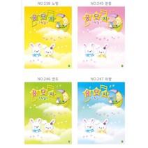 [소하루] 유아 아동 그림 일기장 스프링 노트 10권 1봉 세트 감성다이어리 (SM7F0B2C), CU소하루 월별베상 노랑 NO 238