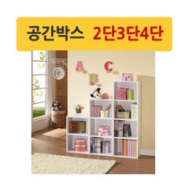 우드 나무 수납 오픈 미니 2단 3단 4단 공간박스, 월넛