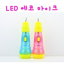 리얼세일(Realsale) LED 에코 마이크 악기놀이 세트, 5개