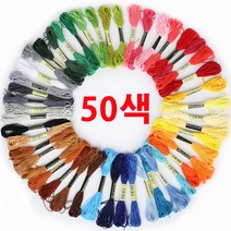 자수실세트 50색 100색 447색 프랑스자수 십자수 핸드메이드 실팔찌 미가산팔찌 펠트공예 퀼트, 50색상자수실세트