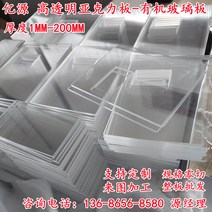 투명 아크릴 판 가공 맞춤형 플렉시 유리 판 제로 컷 두꺼운 판 플라스틱 판 2 3 4 5, 6mm_10cm*50cm