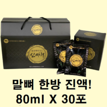 말뼈 즙 효능 액기스 엑기스 50대 60대 70대 남자 시아버님 아버지 아빠 장인어른 어르신 환갑 생신 선물, 80mlx30포