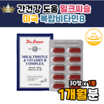 1개월 실리마린 밀크씨슬 고함량 130mg 밀크씨슬종합비타민 B 효능 효과 먹는시간 1개월밀크시슬간영양제 피곤할때영양제 간 건강 도움 어르신 70대 80대