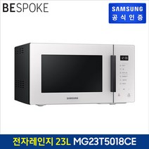 삼성 그릴 전자레인지 23L - 화이트