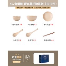 북유럽풍 세트 식기 그릇 접시, 11