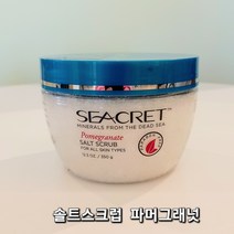 Seacret Salt Scrub Pomegranate 시크릿 솔트 스크럽(파머그래넛) 350g, 본품+우드스쿱
