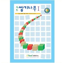 시드 가베놀이 교구 3세 4세 수학 도형 쌓기나무 학습용 교재 아이들퍼즐 장난감
