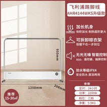 Philips 라인히터 필립스 라인 히터 스토브 컴팩트 전기 난로 그래핀 빨래건조기 리베르샵, E. 화이트(2200W)_필립스 킥