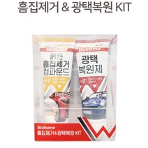 셀프세차 흠집제거 컴파운드 광택제 세트 차량용 compound 도장면정리 스월마크