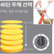 수동 슬라이스 기계 감자 채칼 채썰기 만능 슬라이스채칼, 오렌지