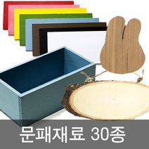 문패만들기/DIY/나무문패/원목문패/통나무/도어사인, 박스E5올리브