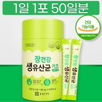 종근당 생유산균 키즈 프로바이오틱스 락토바실러스 갈락토올리고당 스틱형 식약처 인증, 상세페이지 참조, 상세페이지 참조