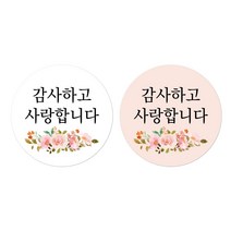 어버이날스티커 스승의날스티커 가정의달스티커 카네이션 감사 답례 사랑합니다 스티커 소량스티커제작, 40mm(12개), 1번화이트