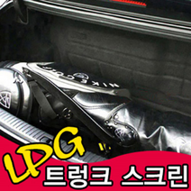 LPG 가스통가리개 가스통커버 트렁크 정리 용품, K7