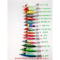 왕눈이 문어/쭈꾸미/한치/갑오징어 에기 15종 고급, 19레인보우펄(야광)