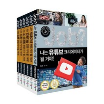 [국일아이] JOB Special_잡 스페셜 시리즈 전6권_미래탐험 꿈발전소