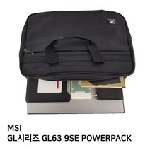S.MSI GL시리즈 GL63 9SE POWERPACK노트북가방