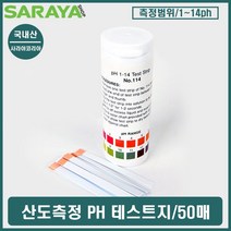 산성도 PH미터기 측정키트 PHMETER 간이 휴대용PH PH테스트 실험 PH 키트 산도 검사 수소이온농도 PH측정 식품공장 PH PH실험 잔류세제 계 화학분석 PH테스트기 PH표준용액 측정 잔류염소 측정지 수질 PH농도 PH PH센서 PH메타 관리 검전기 테스터