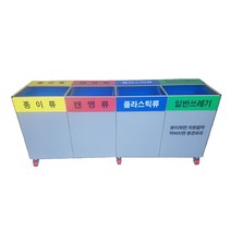 D-4 4분류50 70리터-실내용, 70리터