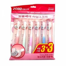 2080 리얼 소프트 부드러운 잇몸 케어 성인 칫솔칫솔 치솔 틈새세정 어금니칫솔 은나노칫솔 금치솔 미세모칫솔 이중모칫솔 금나노 이중모 미세모 하층모 틈새칫솔 상층모 2중모 보통모 이건강 양치 사무실칫솔, 핑크초극세사모