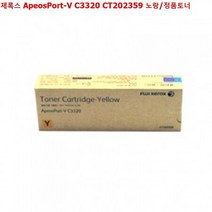 제록스 ApeosPort-V C3320 CT202359 노랑/정품토너, 상세페이지 참조, 1개