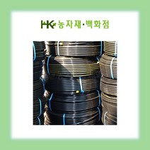 연질관(16mm _ 100M)| L_D관 | PE관 | 관수자재 | 하우스자재 | HK농자재백화점