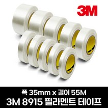 3M 8915 필라멘트 테이프 55M, 35mmx55M