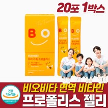 레드 프로폴리스 아연 비타민C 젤리 초등학생 면역력 높이는 유아 어린이 환절기 보조 식품 구미 씹어먹는 아기 면역젤리스틱 폴리 플로 폴리스 아기 아이 10대 주니어 온가족 패밀리