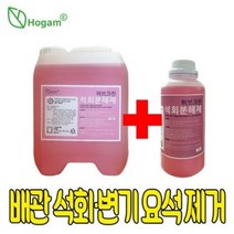 그린코리아 석회 제거제, 1개, 18L+1LX1개증정, 허브크린 석회분해제