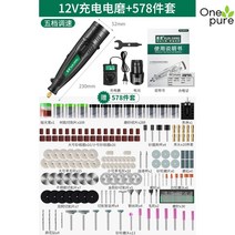 타각기 각인 전동절단 금속 기계 미니 회전샌더 마킹, 12v 충전 +578종 세트 -옥석목공용
