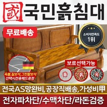 돌침대1인용소파베드 추천 인기 판매 순위 TOP
