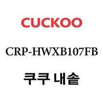 쿠쿠 CRP-HWXB107FB, 1개, 내솥 단품만 X 1