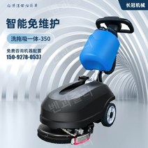 업소용 청소장비 바닥청소기계 지하주차장 바닥 업소용 호텔 공항 청소기, 푸시 유형 350