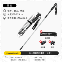 지팡이칼 등산 스틱 지팡이 카본 호신용 캠핑 트레킹 서바이벌 접이식, U